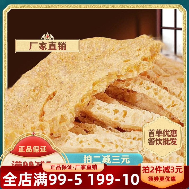 脆豆腐500g特产素鸡油炸豆制品干脆皮豆腐火锅串串便利店食材