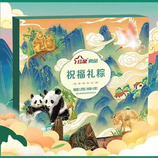 红星食品祝福礼粽端午礼盒1200g多口味粽子香粽米粽团购送礼礼品