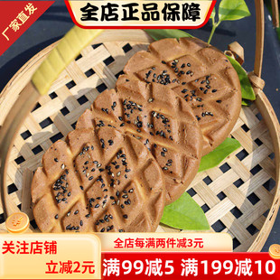 鲜外村无糖夹心桃酥248g点心饼干下午茶点粗粮零食小吃老人代餐