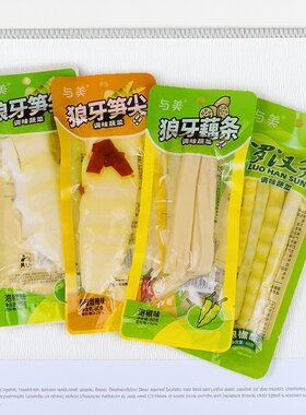 与美狼牙笋尖80g狼牙藕条罗汉笋开袋即食调味蔬菜酱腌菜休闲零食