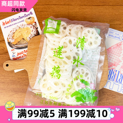 莲忆荷清水莲藕串串麻辣烫家用