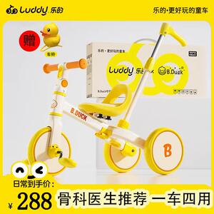 乐的小黄鸭儿童三轮车脚踏车自行车遛娃神器带推杆小孩宝宝平衡车