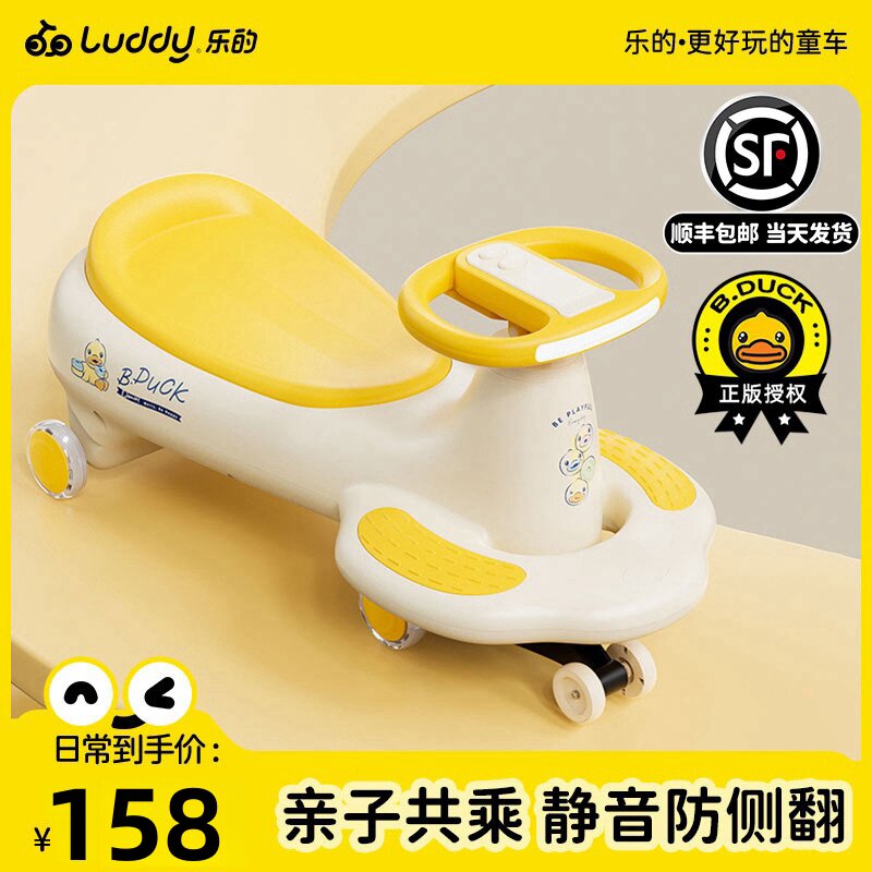 溜溜车小黄鸭亲子款扭扭车