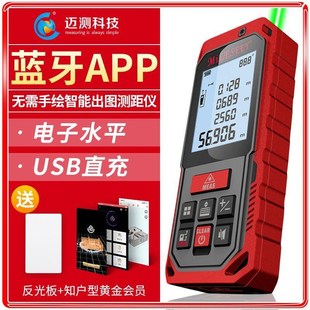 S2量房仪激光测距仪红外线高精度电子激光尺测量一键CAD出图