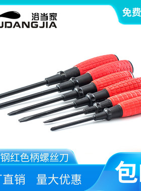 包邮45#钢手雷带磁螺丝刀手动螺丝刀双用十字起子一字螺丝刀改锥