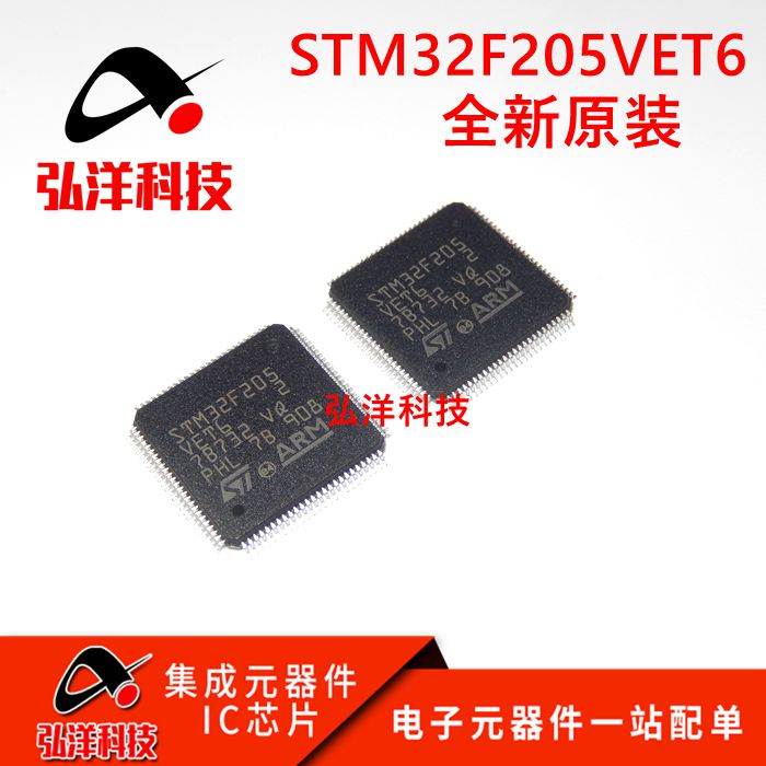 STM32F205VET6 STM32F205VE 微控制器芯片 全新原装 QFP100