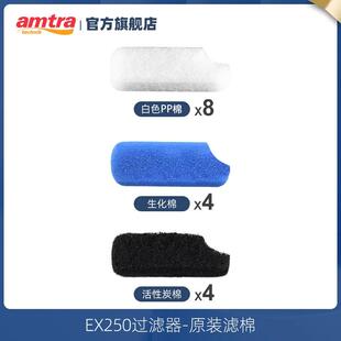 德国安彩EX250/EX300/EX350过滤配件滤材过滤棉活性碳加长管转子