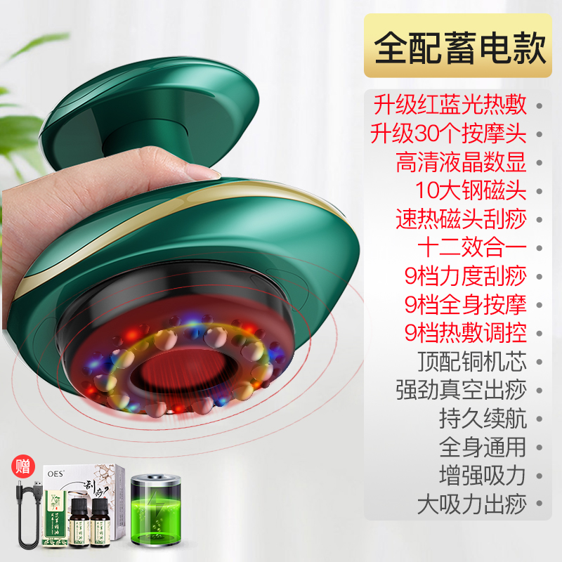 电动刮痧仪器经络刷全身通用拔罐疏通背部腹部揉腹揉肚子按摩神器