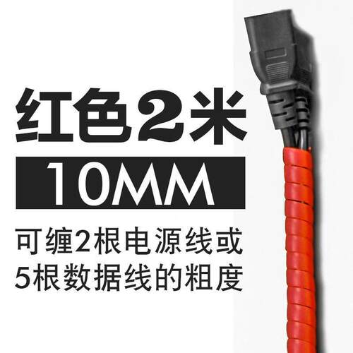缠绕线管整理线器管电线收纳线束管包线管心电监护仪导联线保护套