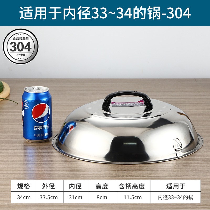 农村家用304不锈n钢炒锅盖高拱形老式万能炒菜铁锅盖食品级大锅盖