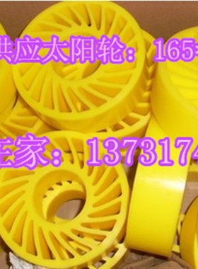 纸箱机械配件黄色太阳轮165*65*50mmi氨酯送纸轮送纸胶轮进口材质