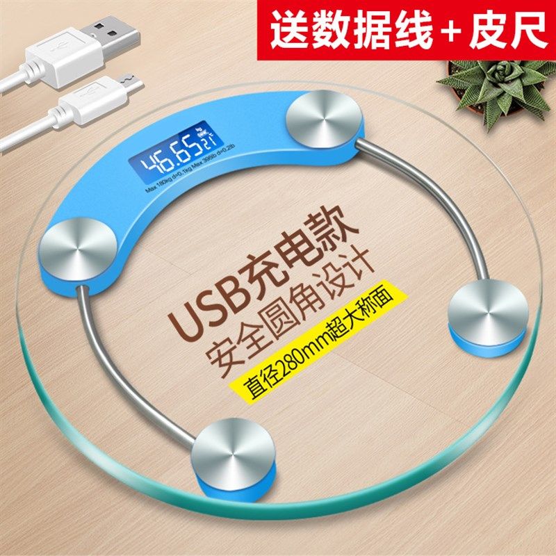 家庭称体重的大电子秤家用人体秤高精准小型300斤透明款2022新款