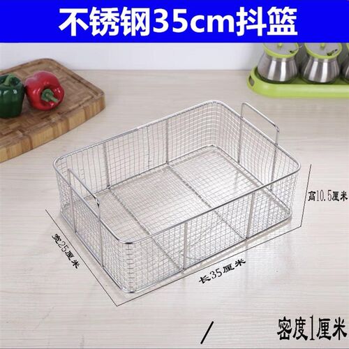 不锈钢方蓝商用裹粉圆蓝筛网长方形抖篮炸鸡篮子油炸筐沥水篮加粗