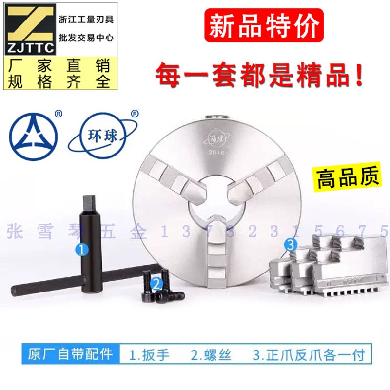 环球众环三爪自定心卡盘K11 250 200 80 100 125 160 320 400 500
