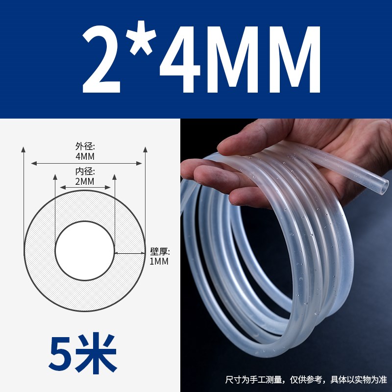 透明硅胶管硅橡胶管软管水管无D味耐酸碱耐高温抽水管饮水机