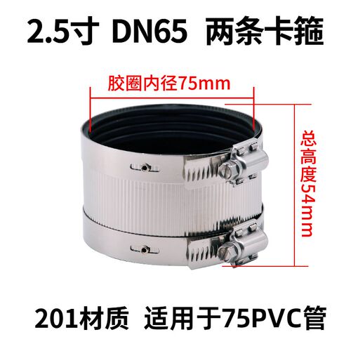 不锈钢管束卡箍 铸铁管排下水管柔性抱箍110管束加宽 喉箍125管夹
