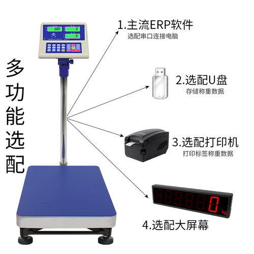 英展XK3150(C)-SH工业计数电子秤台秤落地秤TCS-C75kg150kg300kg