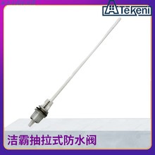 BF521水箱开关BF522洁霸BF523洗地机放水阀配件大全水箱放水阀