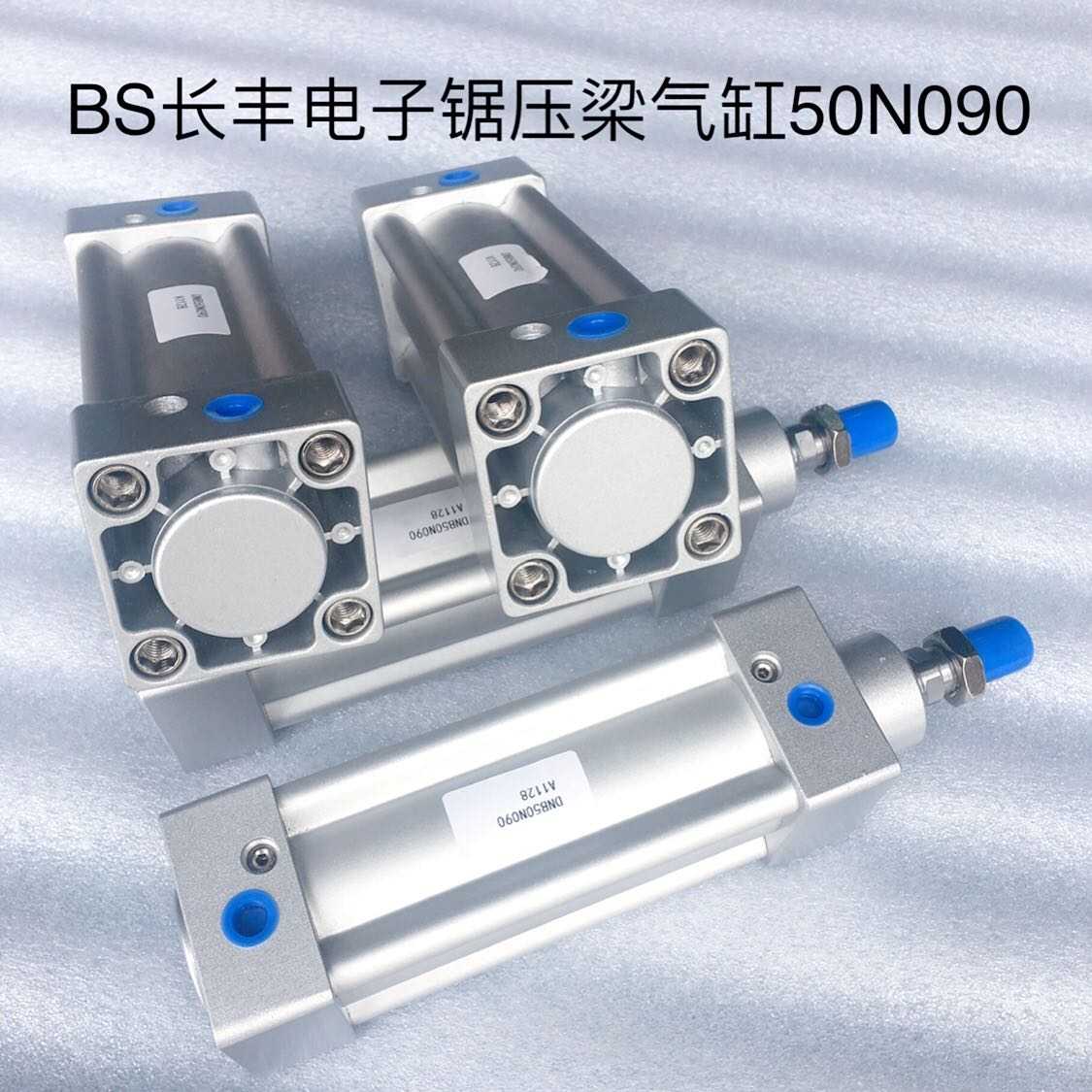 木工机械配件 BS长丰电子锯压梁气缸DNB50N090