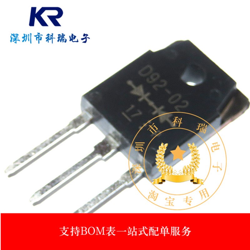 全新进口原装 D92-02 TO-3P 电焊机常用 20A/200V 快恢复二极管