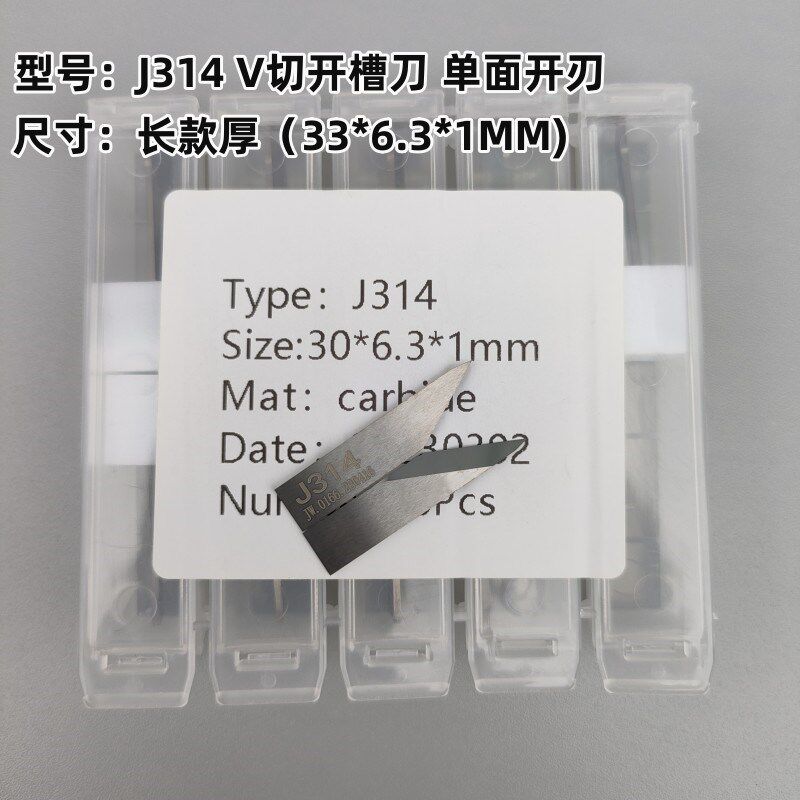 经纬原装切割机刀片振动刀雕刻刀钨钢J341J603J311J306J307异型刀