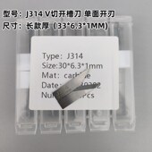 经纬原装 切割机刀片振动刀雕刻刀钨钢J341J603J311J306J307异型刀
