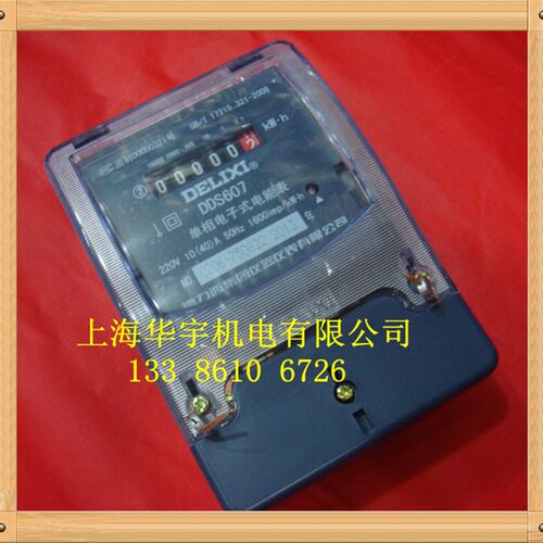DDS607 电子式单相电度表 家用电表电能表 10-40A