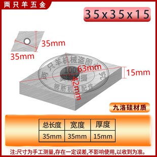 数控弯箍机刀片康振永拓华夏凯博建科银丰款调直弯箍一体机机配件