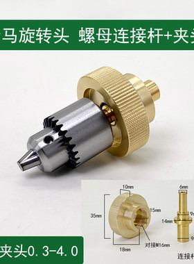 穿孔机打孔机配件 夹头连接杆宝玛金马蓝色旋转头铜套螺母通用