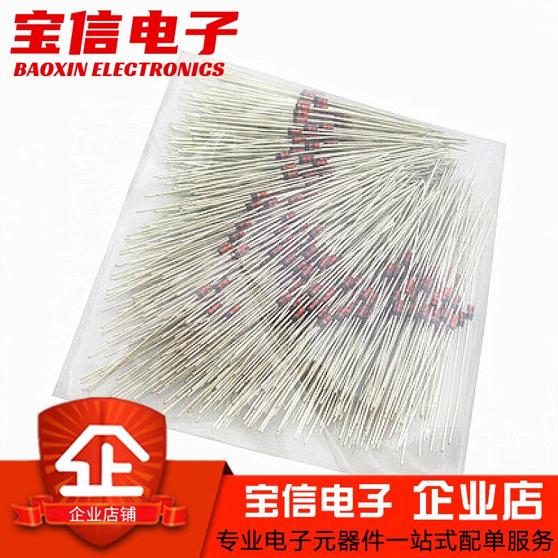 1/2W直插DO35稳压二极管0.5W BZX55C10/C11/C12/C13/C15/C16/C18V