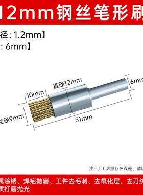 钢丝笔刷cnc加工中心去毛刺刀纹不绣钢丝多股去批锋扭丝带柄毛刷
