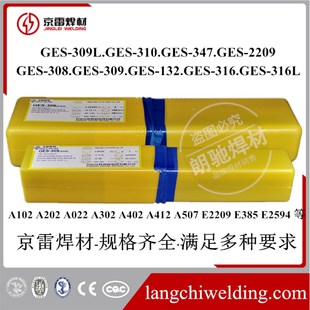 京雷焊材GES-308A102A302A022A402E2209不锈钢焊条304焊接包邮3.2