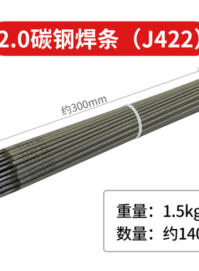 正品大桥电焊条碳钢焊条2.0/2.5/3.2/4.0/5.0mmJ422家用铁焊条