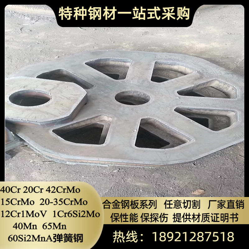 极速40Cr合金板42CrMo钢板材切割15/35CrMo调质 硬度零割下料加工