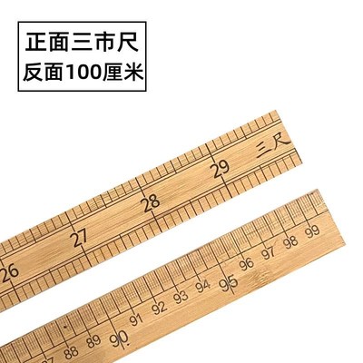 缝纫直尺市尺家用老式竹尺子裁缝尺裁剪量衣尺长30cmW裁缝工具木