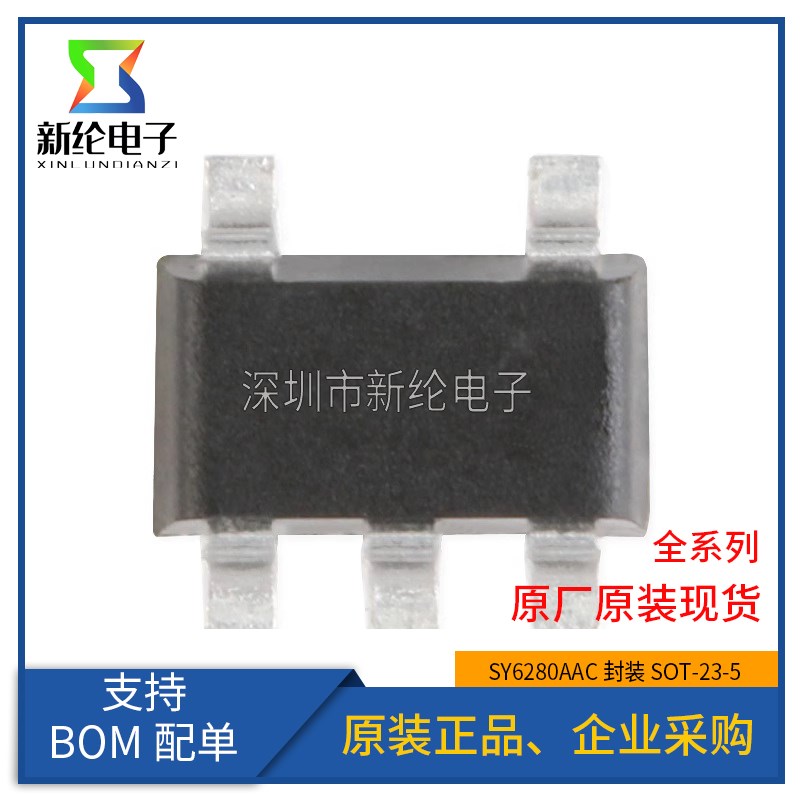 原装正品 SY6280AAC 丝印CO*** SOT-23-5 低损耗配电开关器件芯片