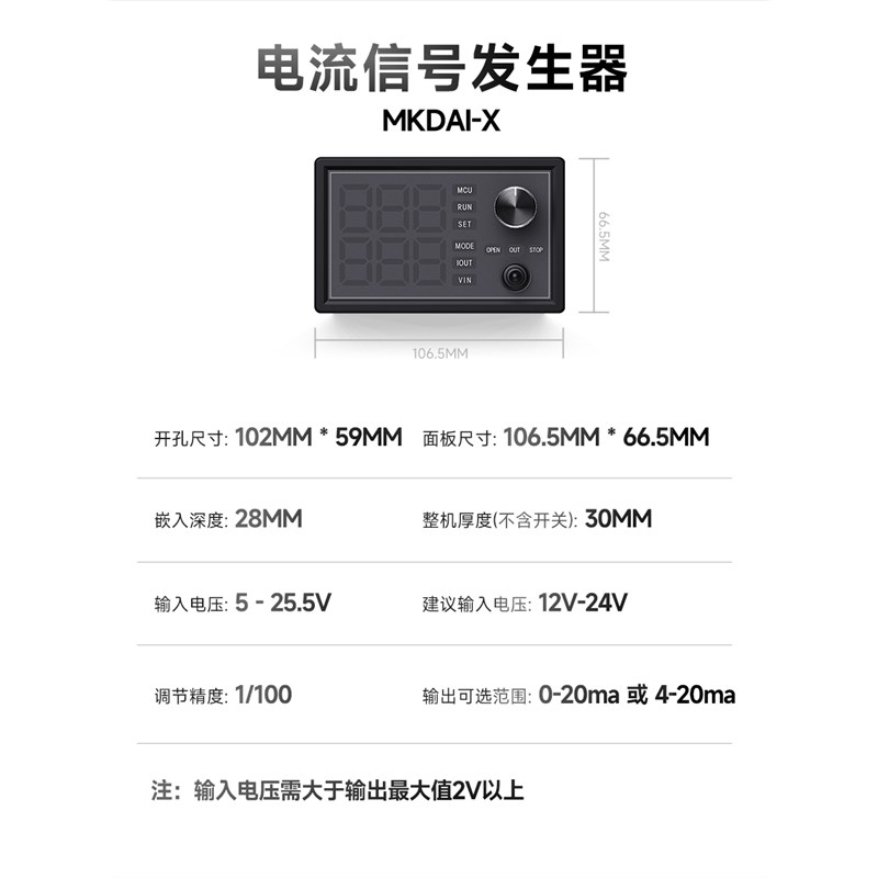 4-20mca0-5/10v电压电流信号发生器调节高精度模拟量控制一毫安表