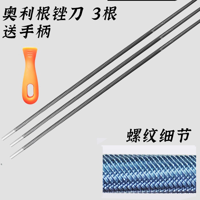 油锯磨链条锉刀进口配件圆手柄20寸德国斯蒂尔国产奥利根油锯锉条图片