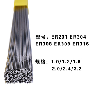 304不锈钢氩弧焊丝201 308 309 316直条氩弧焊焊丝五公斤一盒直丝
