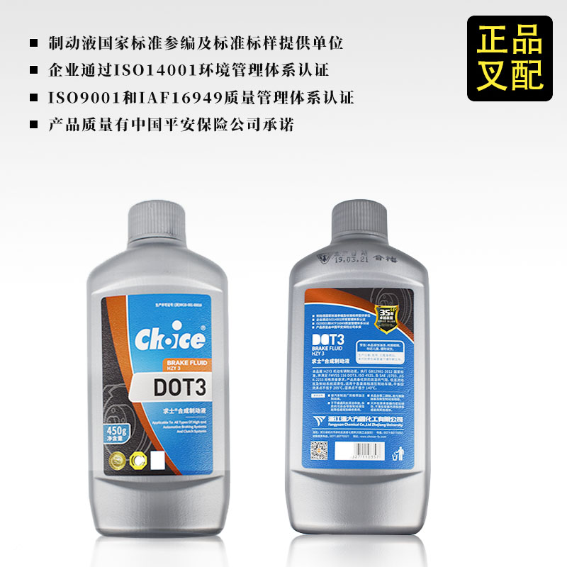 叉车制动液刹车油制动泵油离合器C油DOT3叉车汽车工程机械通用