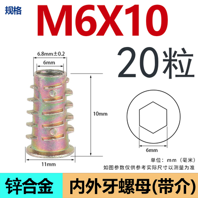 内外牙螺母沉头内六角家具螺帽实木预埋件梯形螺丝帽M4M5M6M8M10