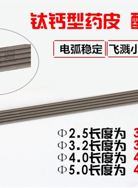 金桥J422 A102 E308电焊机不锈钢碳钢电焊条1.0 1.2  2.5/3.2/4.0