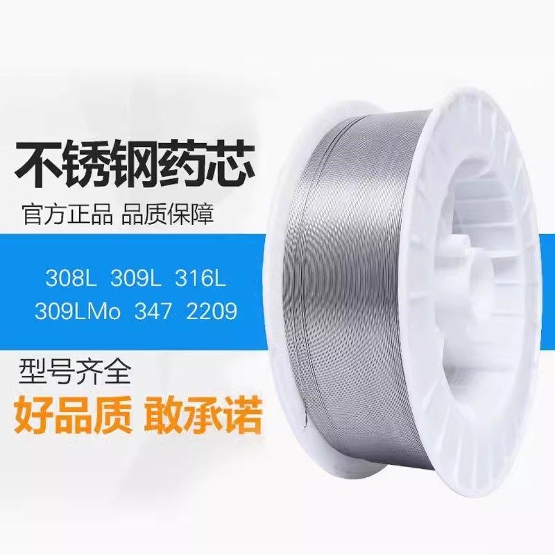 不锈钢药芯焊丝白钢二保气保实心承压ER316L/304L/308L/309L/,个性定制/设计服务/DIY,明信片定制,淘宝优惠券,粉丝福利购,淘宝优惠卷