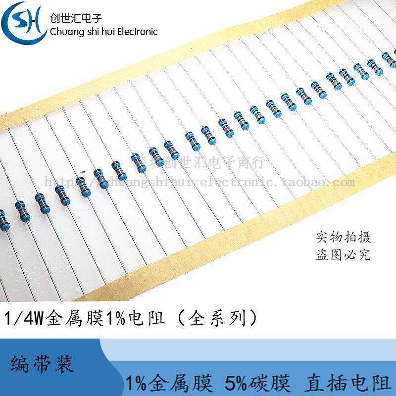 (100只1.4元)1/4W电阻金属膜1%100K 120K 150K 180K 200K欧 0.25W
