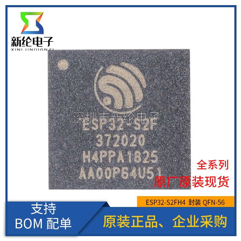 原装正品 ESP32-S2FH4 QFN-56 单核32-bit Wi-Fi MCU无线收发芯片