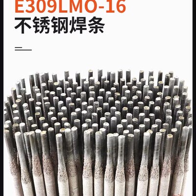 大西洋CHS042/032MoR/A032Mo/E309LMo-16电焊条A042不锈钢焊条