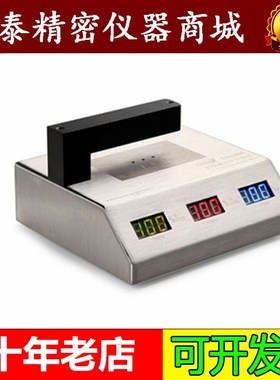 LS108H台式透光率仪 可测红外线紫外线可见光 光学透过率测量仪