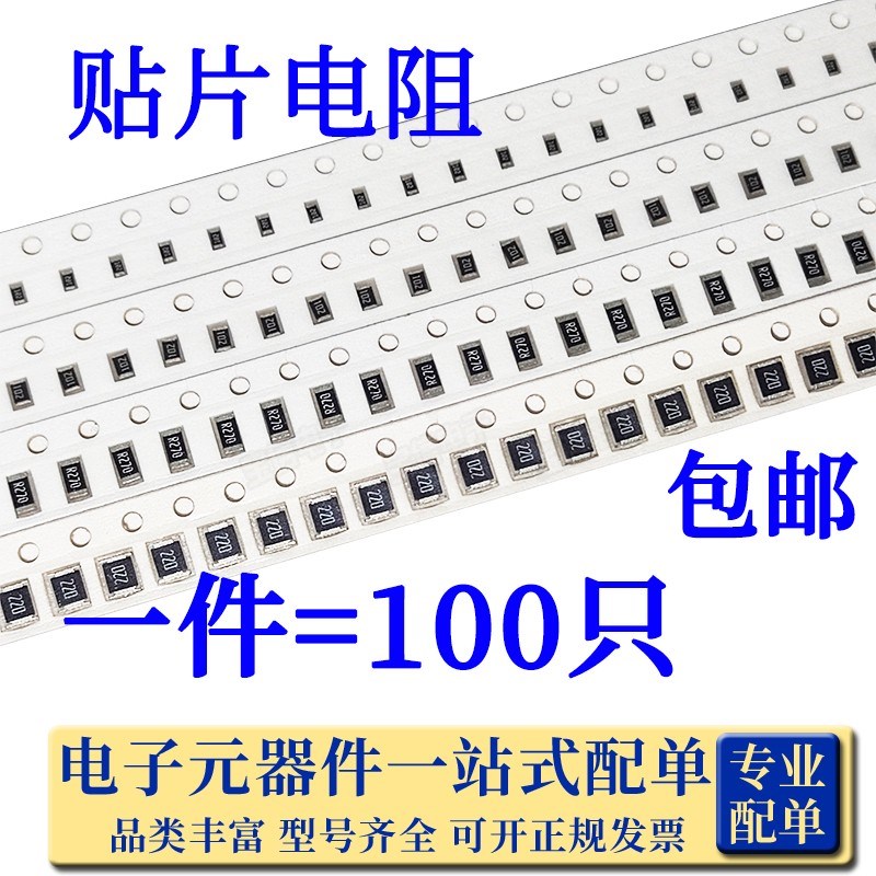 0402 0603 0805 1206贴片电阻39K/43/47/51/56/62/68/75/82/91K欧