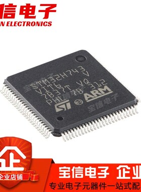 原装正品STM32H743VIT6 LQFP-100 ARM Cortex-M732位微控制器-MCU