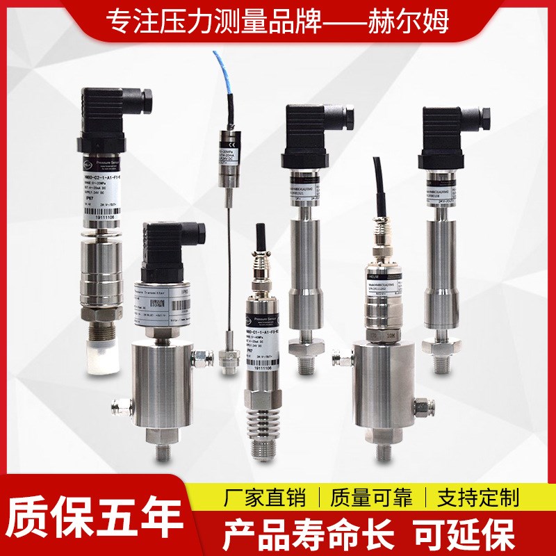 高温气体薄膜数字真空压力传感器水压压力表变送器汉姆HM80